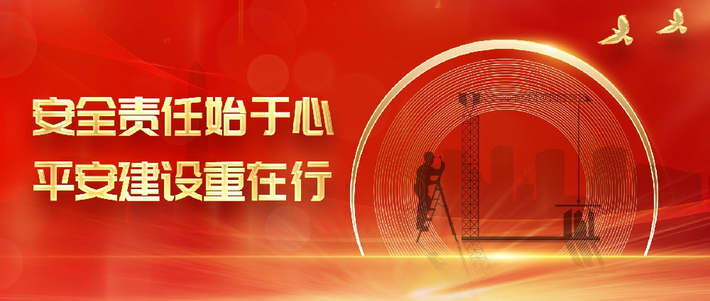 安全責任始于心 平安建設重在行│鄭投產業(yè)園榮獲2020年度市國資系統(tǒng)平安建設先進集體