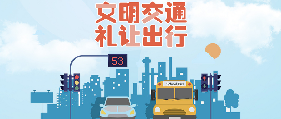 【精神文明建設(shè)】鄭投產(chǎn)業(yè)園聯(lián)合馬寨社區(qū)開展勸阻不文明交通行為志愿服務(wù)活動