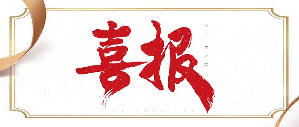 【喜報】鄭投產(chǎn)業(yè)園董事長李海濤榮獲“鄭州電子商務(wù)領(lǐng)軍人物”稱號