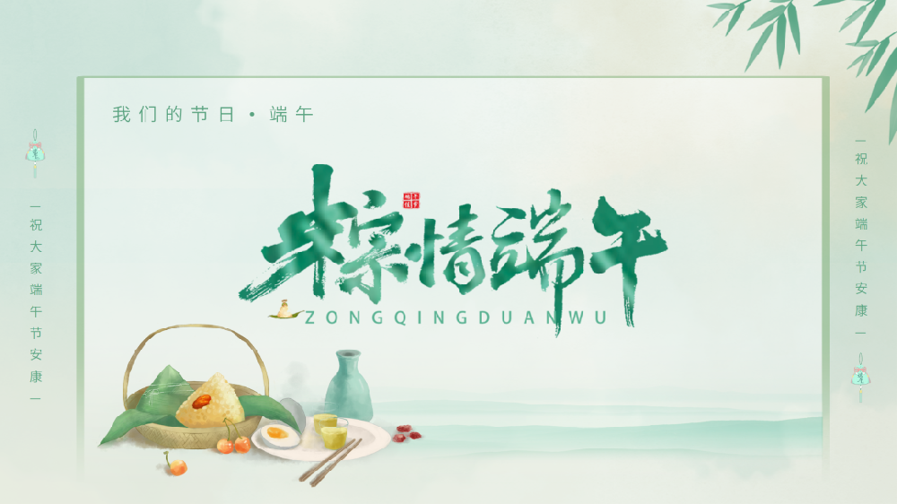【精神文明建設(shè)】品味端午 傳承文明│鄭投產(chǎn)業(yè)園公司聯(lián)合馬寨社區(qū)開展“我們的節(jié)日·端午”包粽子活動