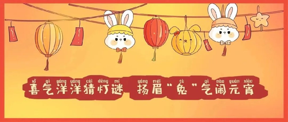 【精神文明建設(shè)】鄭投產(chǎn)業(yè)園聯(lián)合馬寨鎮(zhèn)政府、中建八局第一分公司組織開展“我們的節(jié)日·元宵”主題活動