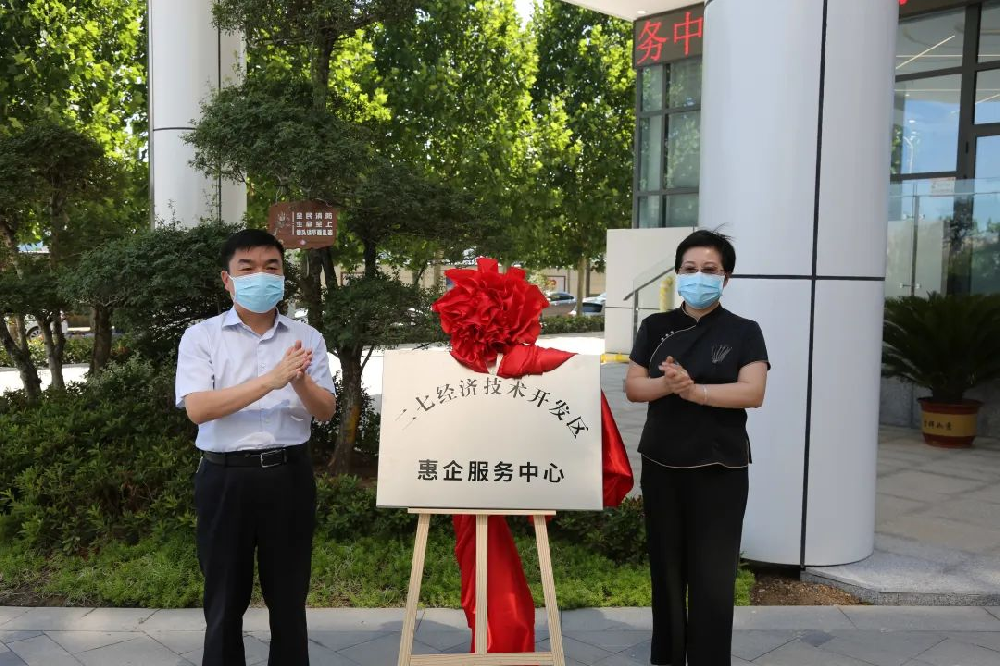 二七區(qū)人民政府區(qū)長(zhǎng)蘇建設(shè)蒞臨鄭投科技創(chuàng)新園為二七經(jīng)開區(qū)惠企政務(wù)服務(wù)中心揭牌并深入園區(qū)考察調(diào)研