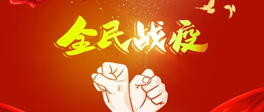 疫情防控 志愿先行│鄭投產(chǎn)業(yè)園認真落實“雙報到”機制，堅決打贏疫情防控殲滅戰(zhàn)