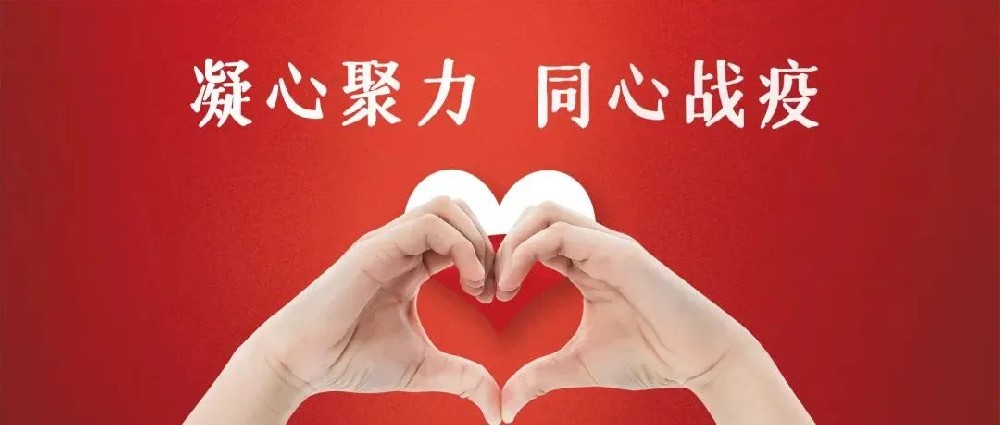 凝心聚力 同心戰(zhàn)疫│鄭投產(chǎn)業(yè)園組織志愿者開展核酸檢測(cè)志愿服務(wù)活動(dòng)