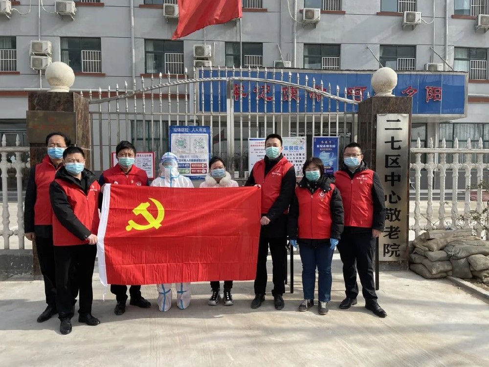 【黨建園地】黨建同行 抗疫同心│鄭投產(chǎn)業(yè)園黨支部聯(lián)合馬寨鎮(zhèn)機關(guān)黨支部前往二七區(qū)中心敬老院開展志愿服務(wù)