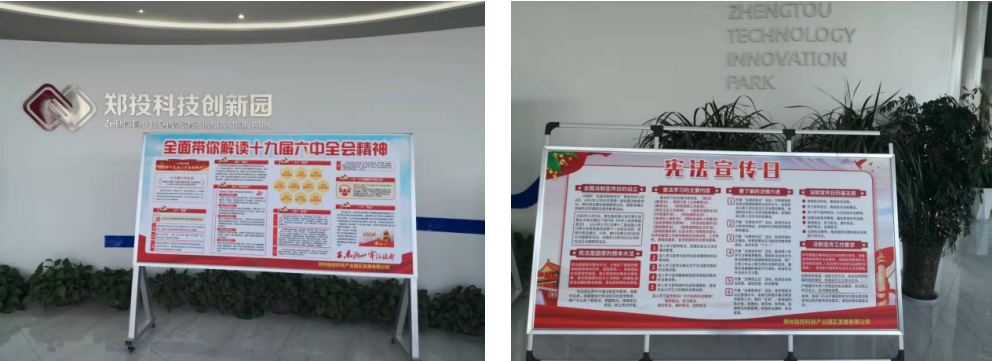 弘揚憲法精神  推進依法治國│鄭投產業(yè)園組織開展“憲法宣傳日”主題宣傳教育活動