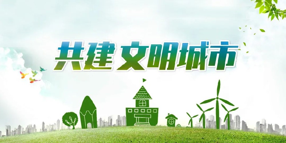 【精神文明建設】人人爭當志愿者 處處彰顯文明風│鄭投產業(yè)園攜手馬寨鎮(zhèn)馬寨社區(qū)共創(chuàng)文明城區(qū)