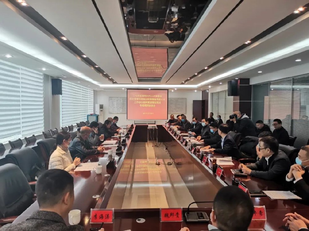 鄭州市人大常委會(huì)副主任王福松一行蒞臨鄭投產(chǎn)業(yè)園開展優(yōu)化營(yíng)商環(huán)境執(zhí)法檢查及省委市委人大工作會(huì)議精神貫徹落實(shí)情況專題調(diào)研
