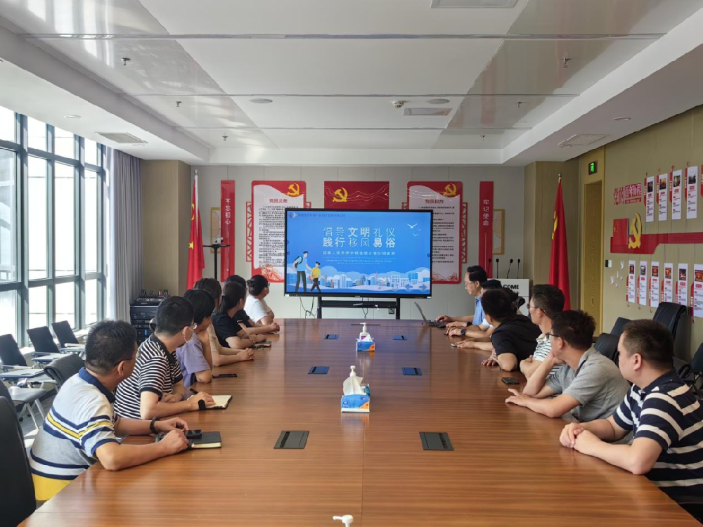【精神文明建設(shè)】鄭投產(chǎn)業(yè)園公司組織開(kāi)展“倡導(dǎo)文明禮儀 踐行移風(fēng)易俗”教育活動(dòng)