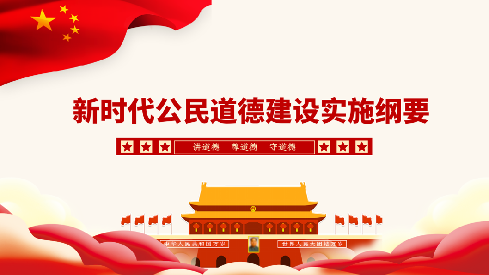 【精神文明建設(shè)】鄭投產(chǎn)業(yè)園公司組織開(kāi)展《新時(shí)代公民道德建設(shè)實(shí)施綱要》集中學(xué)習(xí)及知識(shí)測(cè)試活動(dòng)
