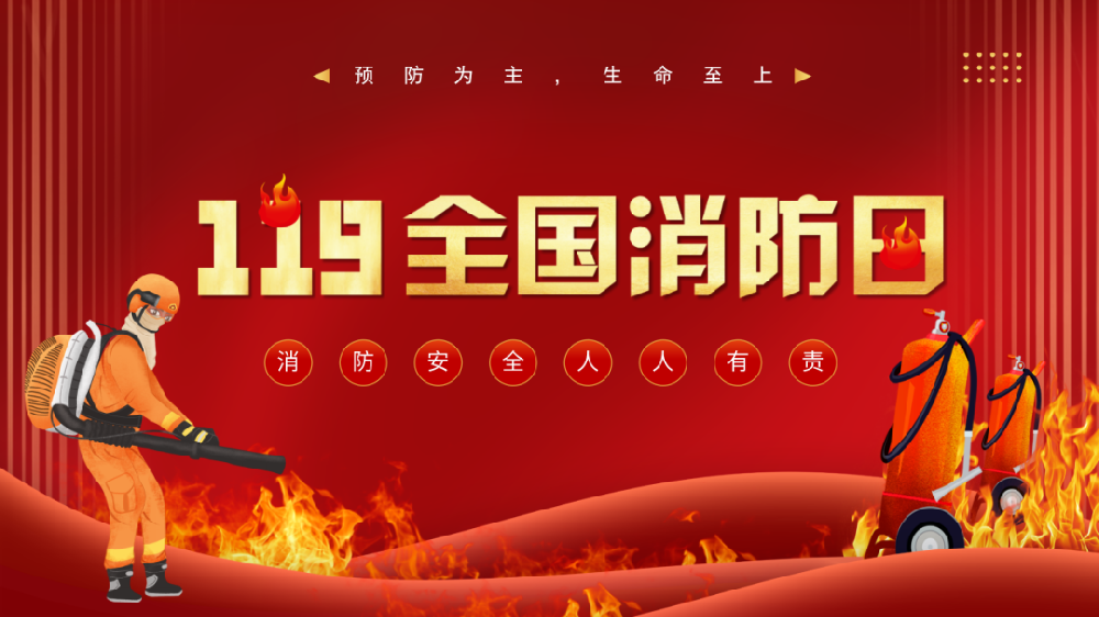 鄭投產(chǎn)業(yè)園公司開展消防知識(shí)培訓(xùn)暨火場(chǎng)逃生演練活動(dòng)