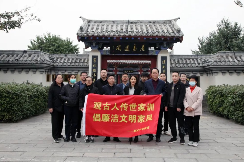 【精神文明建設(shè)】家風(fēng)無(wú)聲 傳承有道│鄭投產(chǎn)業(yè)園公司組織開展“傳家訓(xùn)、立家規(guī)、揚(yáng)家風(fēng)”主題活動(dòng)