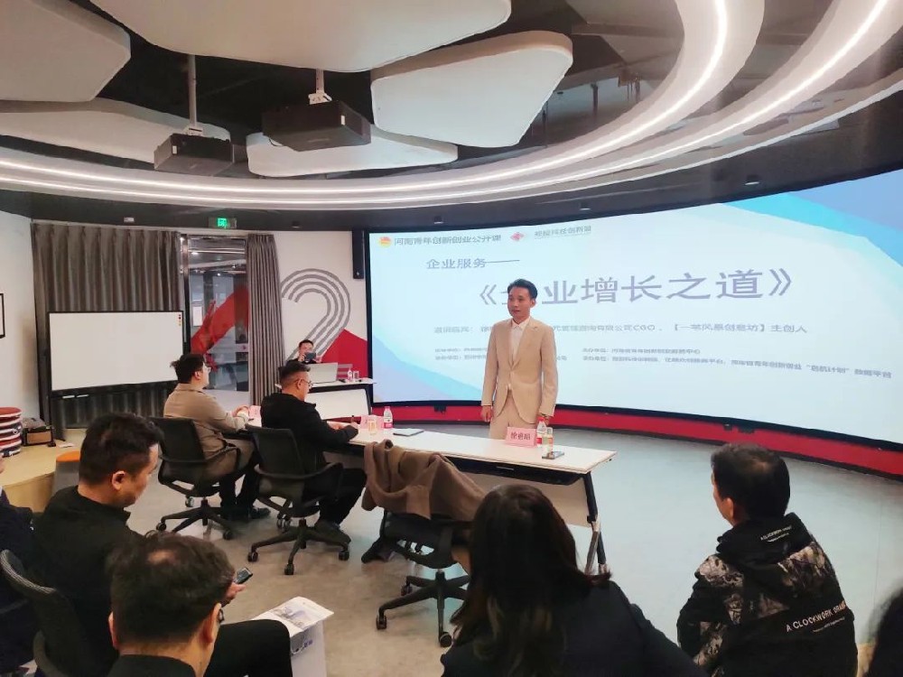 【企服活動(dòng)】聚焦新增長(zhǎng) 開創(chuàng)新局面丨鄭投科技創(chuàng)新園“企業(yè)增長(zhǎng)之道”活動(dòng)成功舉辦