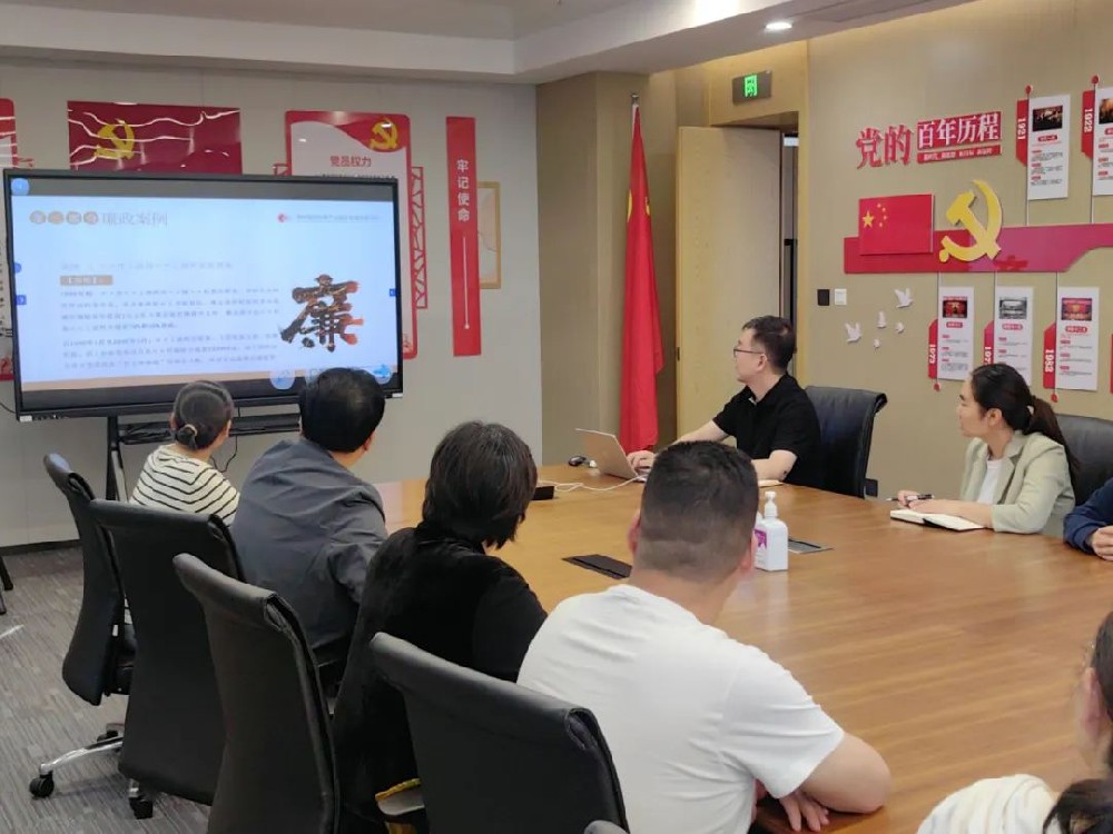 【精神文明建設(shè)】建設(shè)學(xué)習(xí)型單位│鄭投產(chǎn)業(yè)園公司組織召開(kāi)重點(diǎn)崗位從業(yè)人員廉政教育培訓(xùn)會(huì)