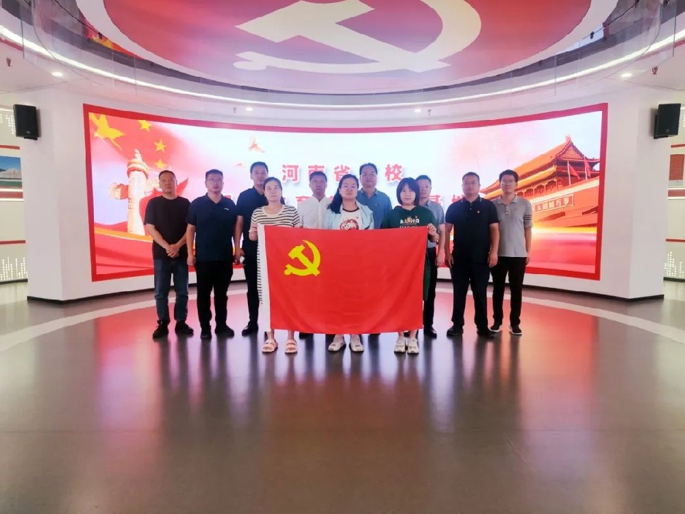 【黨建園地】鄭投產(chǎn)業(yè)園黨支部開展迎七一系列主題黨日活動