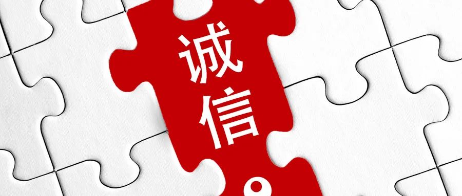 【精神文明建設(shè)】守誠信之德 筑興業(yè)之基│鄭投產(chǎn)業(yè)園公司組織開展“誠信，讓河南更出彩”主題實(shí)踐活動