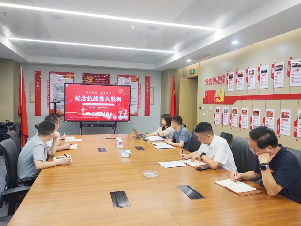 【黨建園地】鄭投產(chǎn)業(yè)園黨支部開展紀(jì)念抗日戰(zhàn)爭勝利79周年主題黨日活動(dòng)