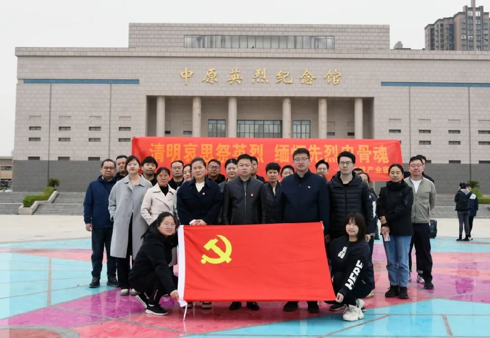 【精神文明建設(shè)】鄭投產(chǎn)業(yè)園公司組織開展“我們的節(jié)日·清明”主題活動(dòng)