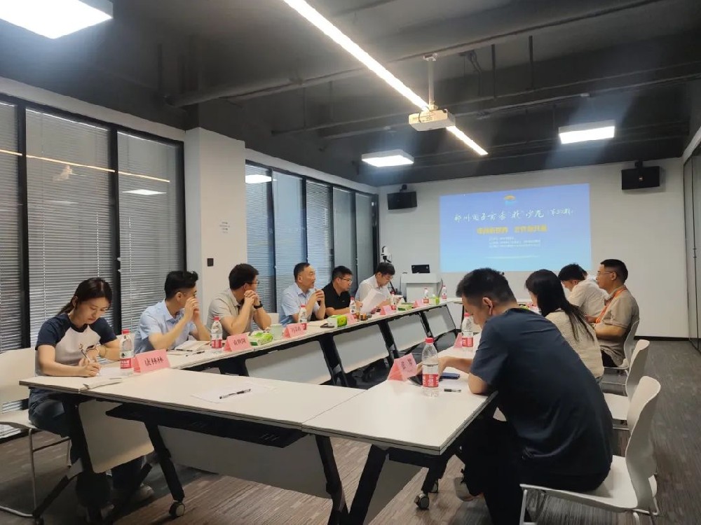 聚智同行 賦能躍升丨鄭投科技創(chuàng)新園企業(yè)交流沙龍圓滿舉行