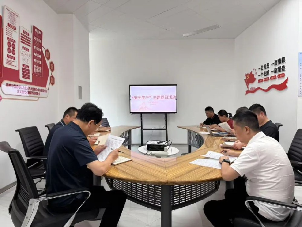 【黨建園地】鄭投產(chǎn)業(yè)園黨支部開展安全生產(chǎn)主題黨日活動(dòng)