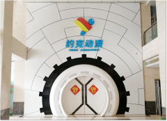 【鄭投產(chǎn)業(yè)園要聞】積極接洽 穩(wěn)步推進(jìn)|公司赴約克動(dòng)漫洽談合作，助力公司文旅板塊創(chuàng)新發(fā)展