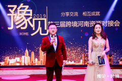 【鄭投產(chǎn)業(yè)園要聞】廣開合作之門，全力打造一流跨境電商園區(qū)|公司受邀參加深圳第三屆“豫見·跨境”河南資源對接會