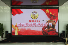 【鄭投產(chǎn)業(yè)園動態(tài)】宣傳消法精神，維護(hù)合法權(quán)益│公司組織開展3·15普法宣傳系列活動