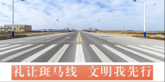 【鄭投產(chǎn)業(yè)園動(dòng)態(tài)】文明駕駛 禮讓出行│公司組織開展“禮讓斑馬線 文明我先行”主題宣講活動(dòng)