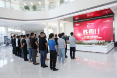 【鄭投產(chǎn)業(yè)園動態(tài)】銘記歷史 開創(chuàng)未來│公司組織員工收看紀念抗戰(zhàn)勝利75周年特別節(jié)目