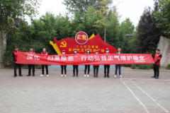 【鄭投產(chǎn)業(yè)園動態(tài)】公司組織志愿者參加掃黑除惡及防范電信、網(wǎng)絡(luò)詐騙集中宣傳活動