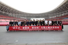 凝心聚力 健步前行│鄭投產(chǎn)業(yè)園、國創(chuàng)文化公司、智慧物流園公司聯(lián)合舉行“愛生活 愛健康 愛運動”健步走活動