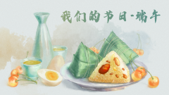 【精神文明建設(shè)】永遠跟黨走 濃情迎端午｜鄭投產(chǎn)業(yè)園開展“我們的節(jié)日·端午”主題活動