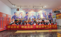 【精神文明建設(shè)】銘記歷史 致敬英雄∣鄭投產(chǎn)業(yè)園、國(guó)創(chuàng)文化公司、中豫投控公司聯(lián)合開展愛國(guó)教育觀影活動(dòng)